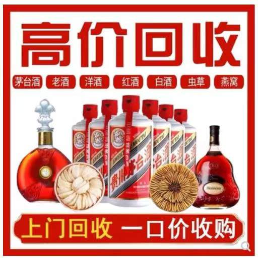 江干回收茅台酒